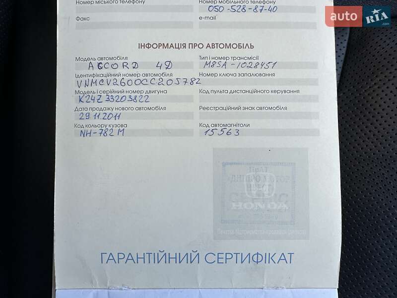 Седан Honda Accord 2011 в Одессе фото 88 Седан Honda Accord 2011 в Одессе
