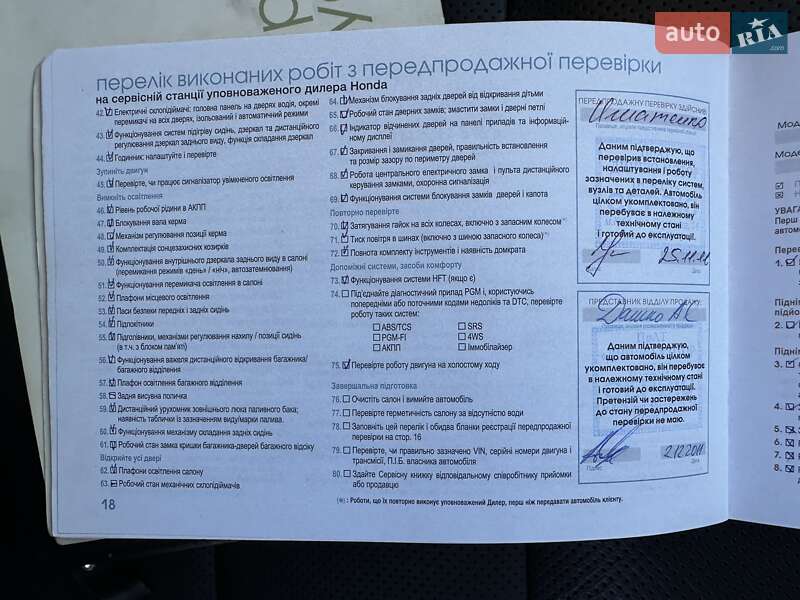 Седан Honda Accord 2011 в Одессе фото 90 Седан Honda Accord 2011 в Одессе