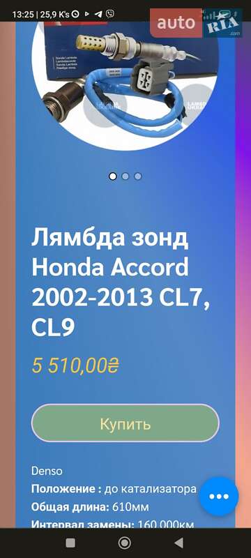 Седан Honda Accord 2005 в Дніпрі