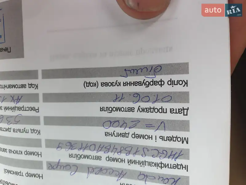 Купе Honda Accord 2011 в Киеве документ