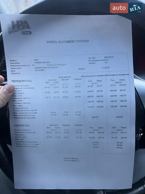 Седан Honda Accord 2003 в Кривому Розі документ