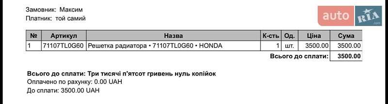 Седан Honda Accord 2011 в Херсоні