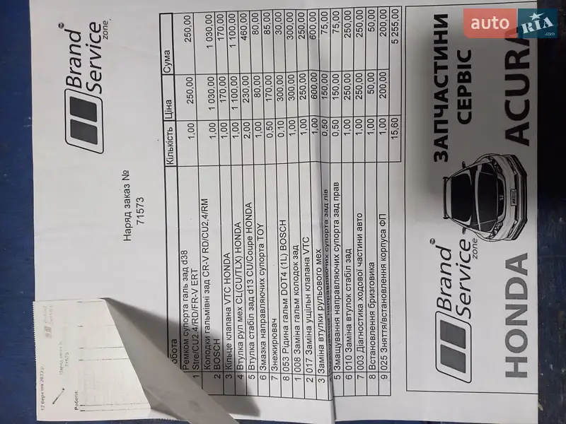 Седан Honda Accord 2008 в Одессе документ 8 фото Седан Honda Accord 2008 в Одессе документ