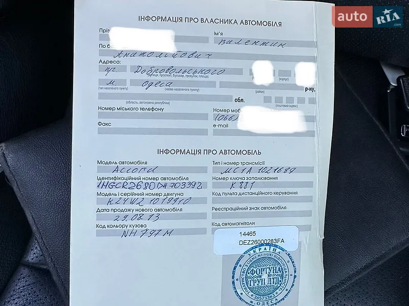 Седан Honda Accord 2013 в Одессе документ