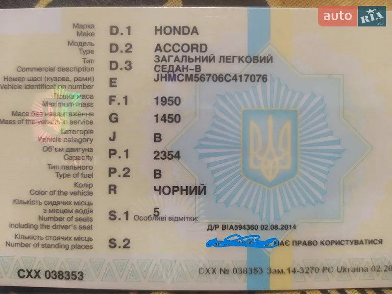 Седан Honda Accord 2006 в Белой Церкви документ 2 фото Седан Honda Accord 2006 в Белой Церкви документ