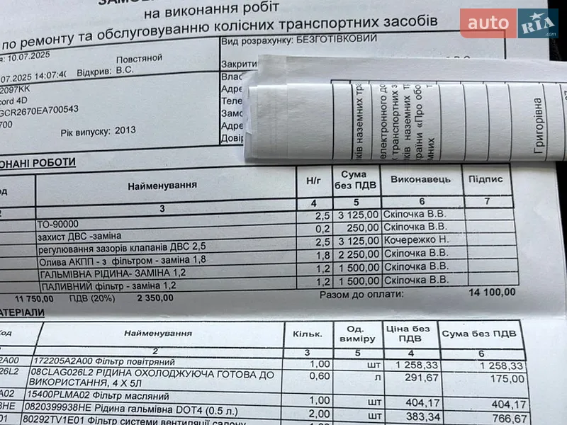 Седан Honda Accord 2013 в Днепре документ
