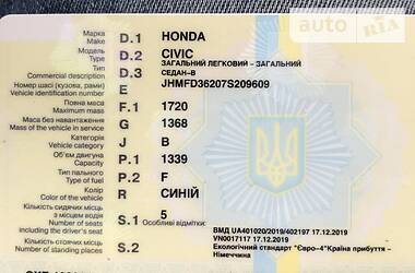 Седан Honda Civic 2007 в Виннице