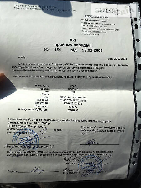 Седан Honda Civic 2008 в Дніпрі