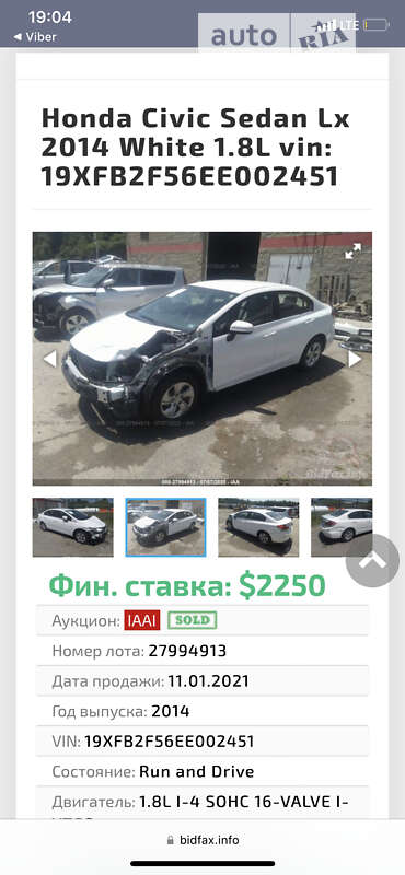 Седан Honda Civic 2013 в Киеве