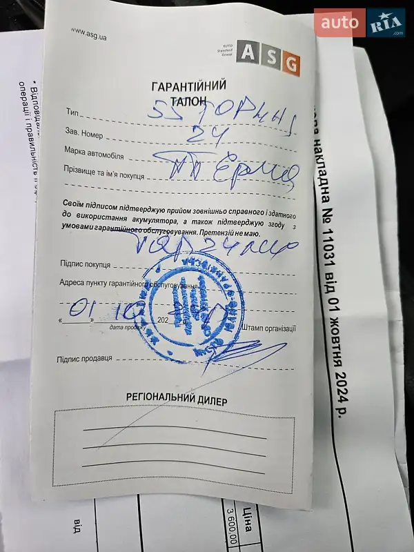 Седан Honda Civic 2021 в Івано-Франківську документ