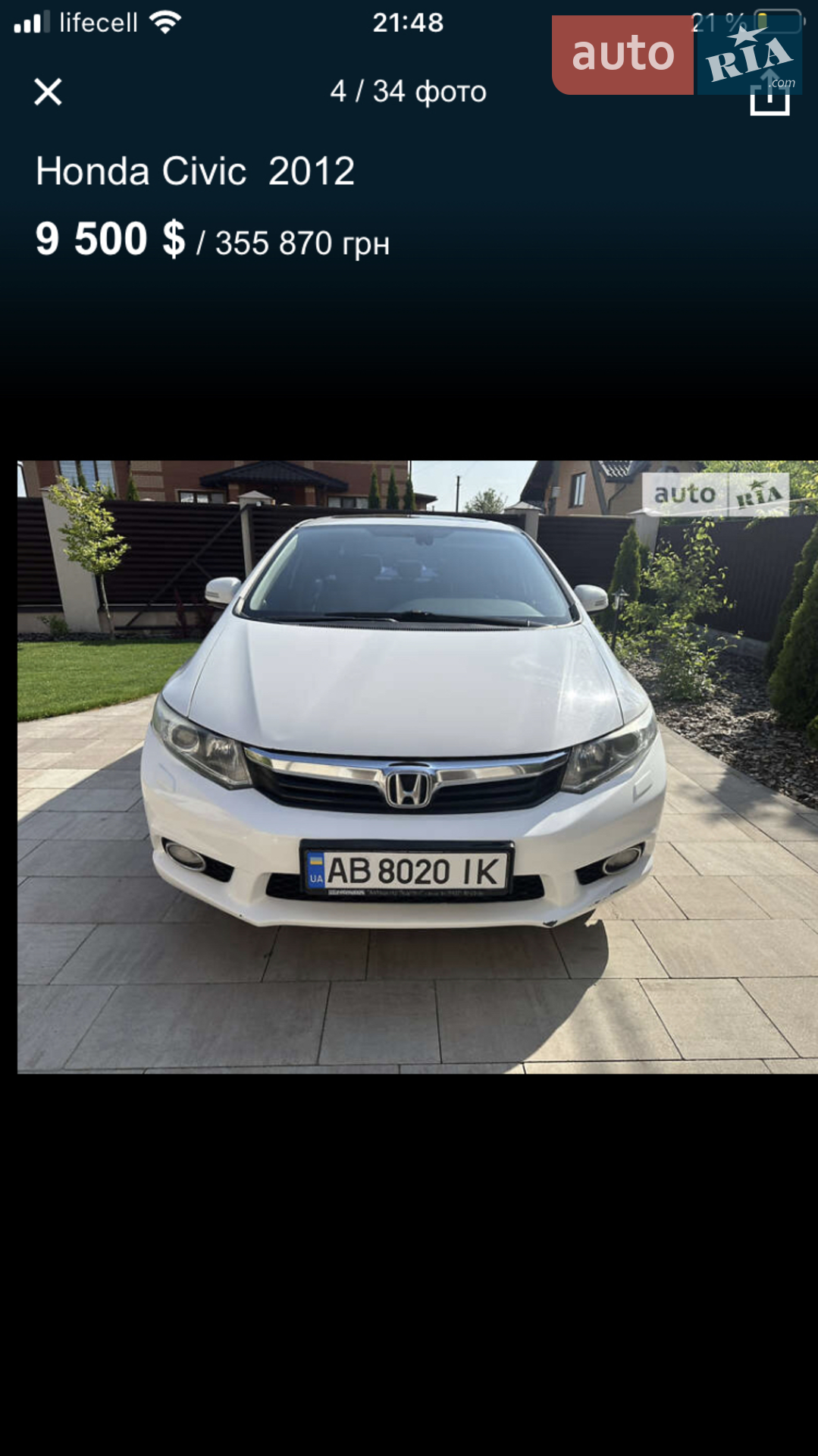 2012 Honda Civic - фото 1