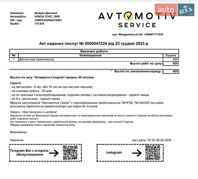 Седан Honda Civic 2009 в Каменском