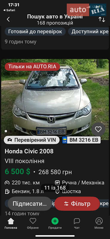 Седан Honda Civic 2008 в Кам'янському фото 25 Седан Honda Civic 2008 в Кам'янському