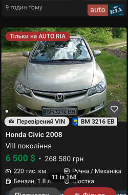 Седан Honda Civic 2008 в 