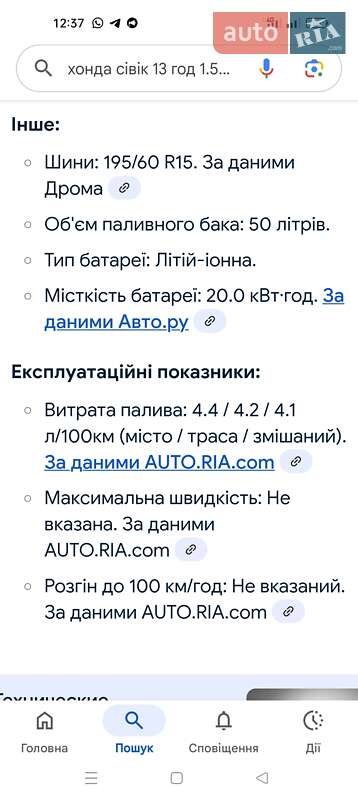 Седан Honda Civic 2013 в Днепре