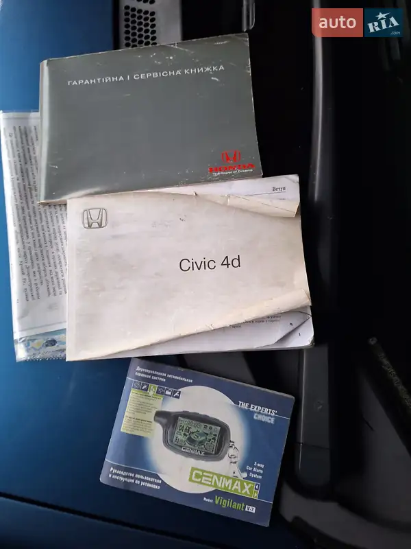 Седан Honda Civic 2007 в Кривому Розі документ