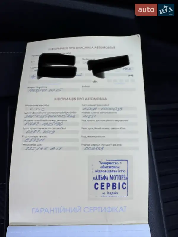 Хэтчбек Honda Civic 2018 в Харькове документ