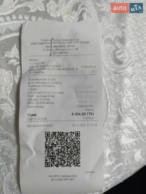 Хетчбек Honda Civic 2003 в Дніпрі документ 2 фото Хетчбек Honda Civic 2003 в Дніпрі документ