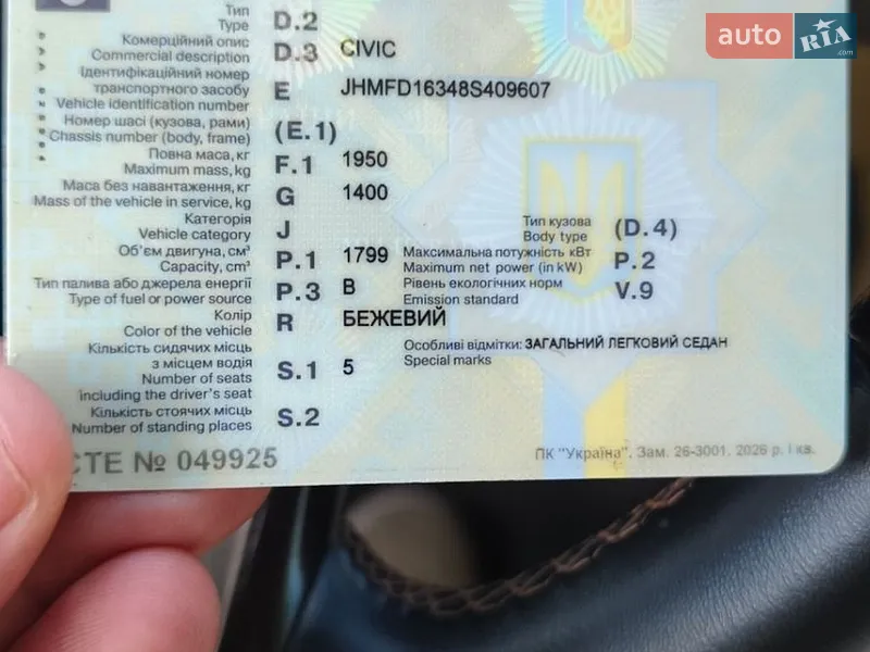 Седан Honda Civic 2008 в Кропивницком документ