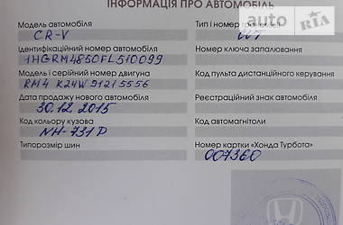 Позашляховик / Кросовер Honda CR-V 2015 в Кропивницькому