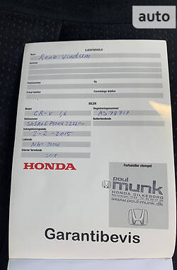 Внедорожник / Кроссовер Honda CR-V 2014 в Киеве