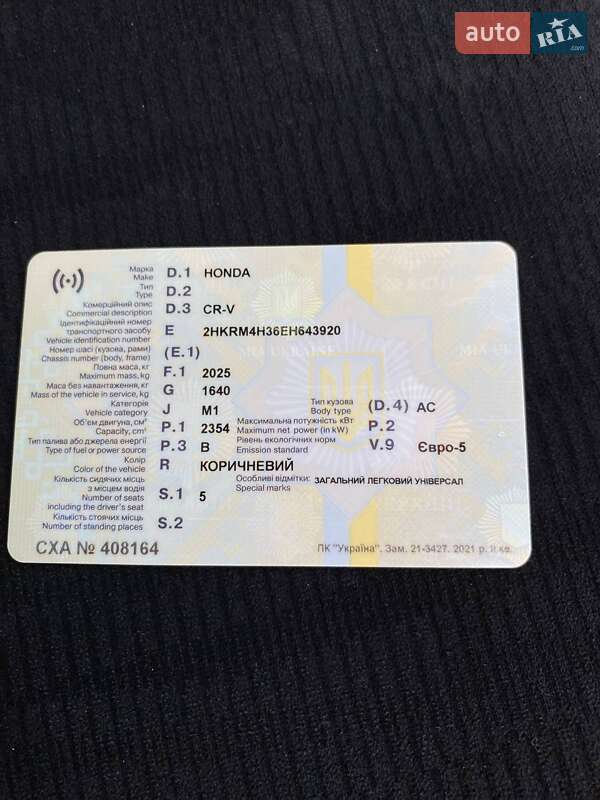 Внедорожник / Кроссовер Honda CR-V 2014 в Монастырище