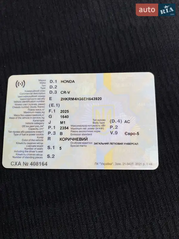 Внедорожник / Кроссовер Honda CR-V 2014 в Монастырище документ