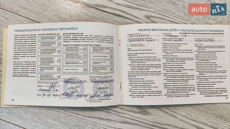 Внедорожник / Кроссовер Honda CR-V 2012 в Черновцах фото 24 Внедорожник / Кроссовер Honda CR-V 2012 в Черновцах