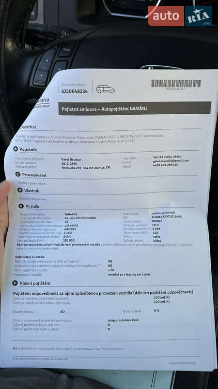 Позашляховик / Кросовер Honda CR-V 2012 в Мукачевому