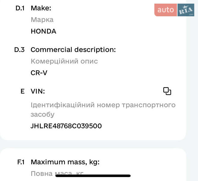 Позашляховик / Кросовер Honda CR-V 2008 в Запоріжжі фото 20 Позашляховик / Кросовер Honda CR-V 2008 в Запоріжжі