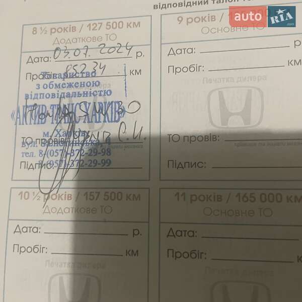 Внедорожник / Кроссовер Honda CR-V 2008 в Харькове