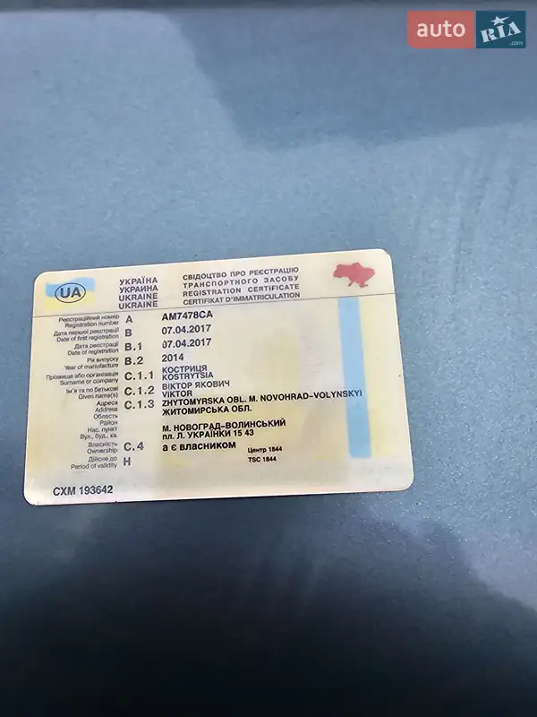 Позашляховик / Кросовер Honda CR-V 2014 в Звягелі документ 3 фото Позашляховик / Кросовер Honda CR-V 2014 в Звягелі документ