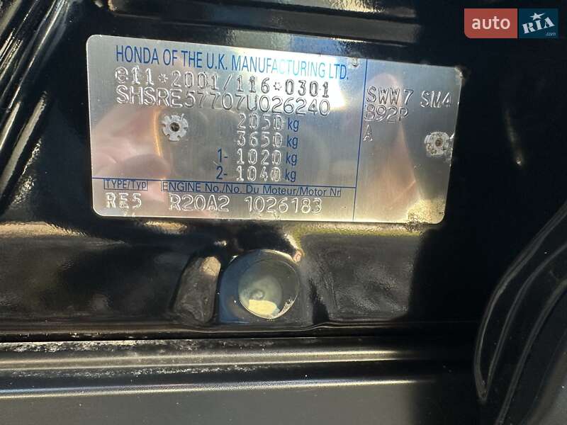 Позашляховик / Кросовер Honda CR-V 2008 в Дрогобичі фото 95 Позашляховик / Кросовер Honda CR-V 2008 в Дрогобичі