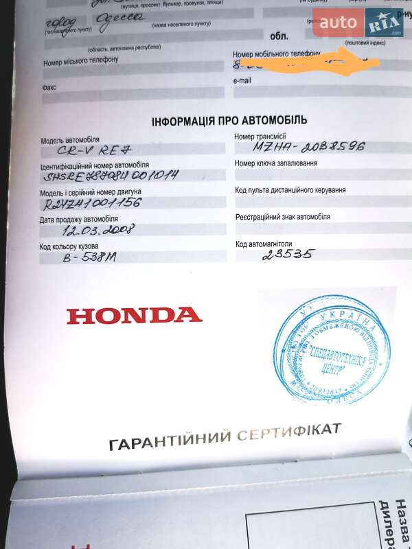 Внедорожник / Кроссовер Honda CR-V 2008 в Одессе фото 26 Внедорожник / Кроссовер Honda CR-V 2008 в Одессе