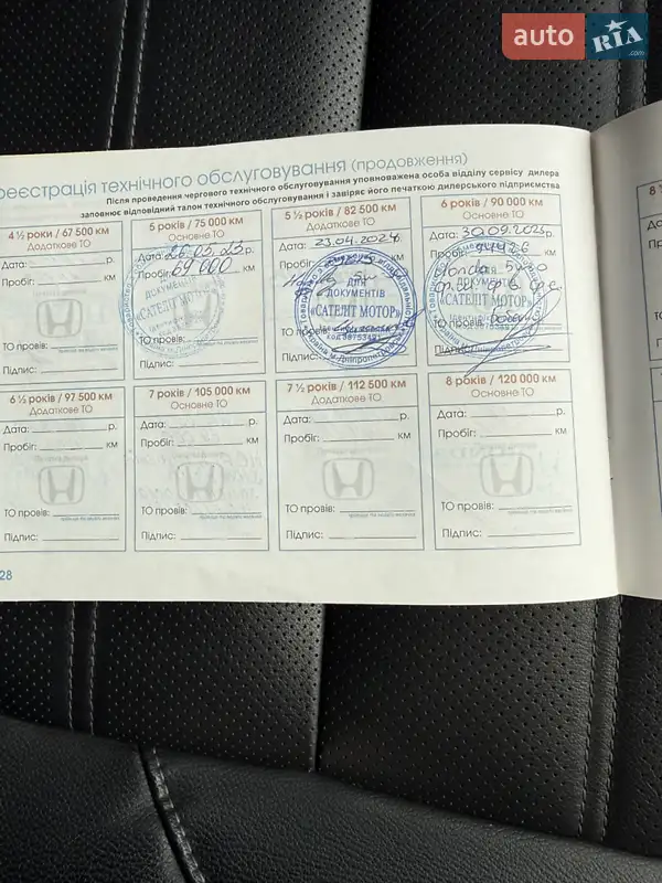 Внедорожник / Кроссовер Honda CR-V 2018 в Днепре документ