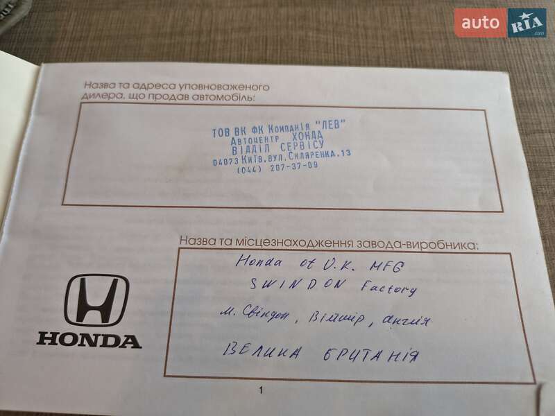 Позашляховик / Кросовер Honda CR-V 2008 в Києві фото 36 Позашляховик / Кросовер Honda CR-V 2008 в Києві