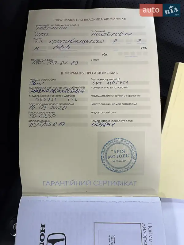 Позашляховик / Кросовер Honda CR-V 2018 в Києві документ 4 фото Позашляховик / Кросовер Honda CR-V 2018 в Києві документ