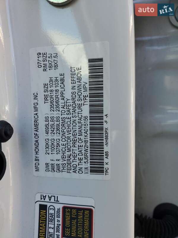 Позашляховик / Кросовер Honda CR-V 2019 в Хмельницькому фото 13 Позашляховик / Кросовер Honda CR-V 2019 в Хмельницькому