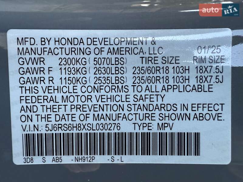 Позашляховик / Кросовер Honda CR-V 2025 в Вінниці