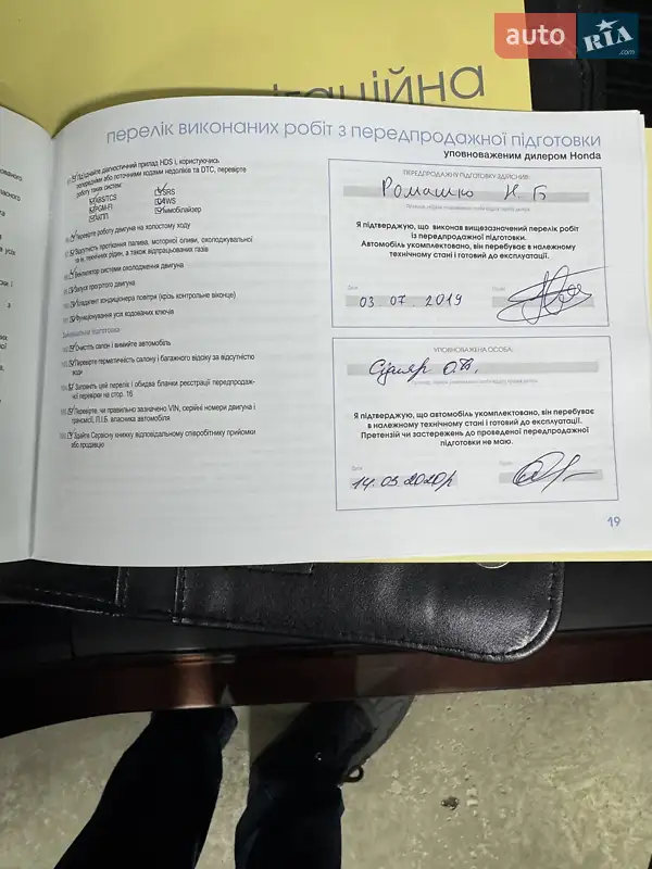 Внедорожник / Кроссовер Honda CR-V 2018 в Киеве документ 4 фото Внедорожник / Кроссовер Honda CR-V 2018 в Киеве документ