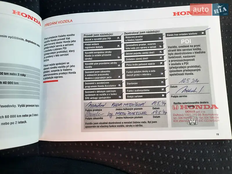 Внедорожник / Кроссовер Honda CR-V 2014 в Стрые документ