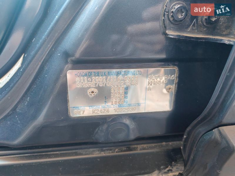 Внедорожник / Кроссовер Honda CR-V 2008 в Ивано-Франковске