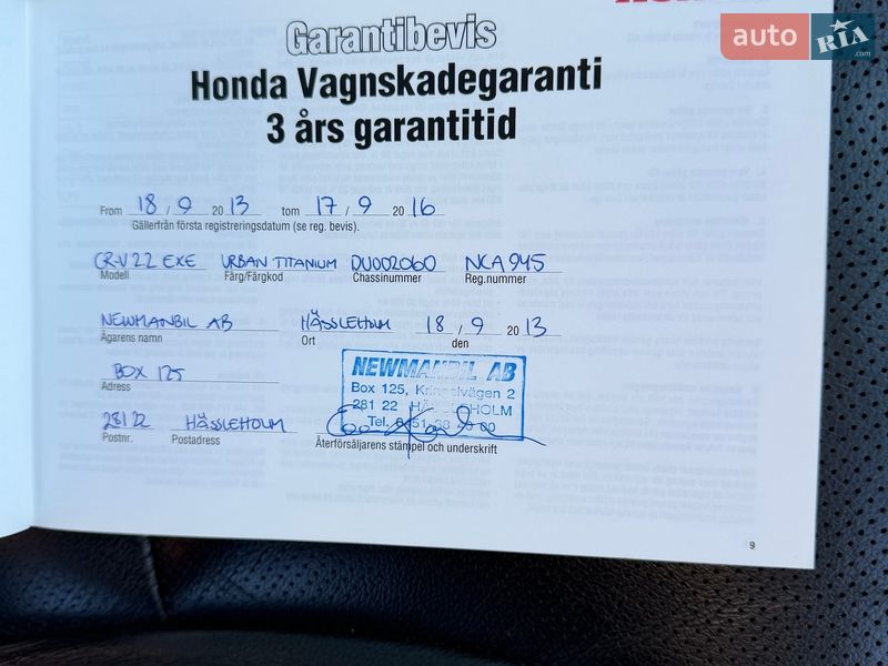 Внедорожник / Кроссовер Honda CR-V 2013 в Житомире фото 52 Внедорожник / Кроссовер Honda CR-V 2013 в Житомире