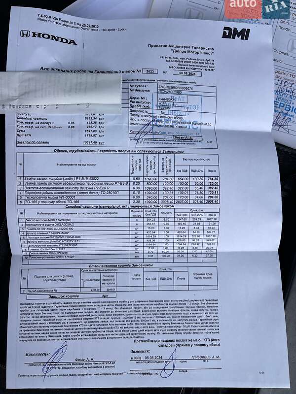 Внедорожник / Кроссовер Honda CR-V 2011 в Киеве