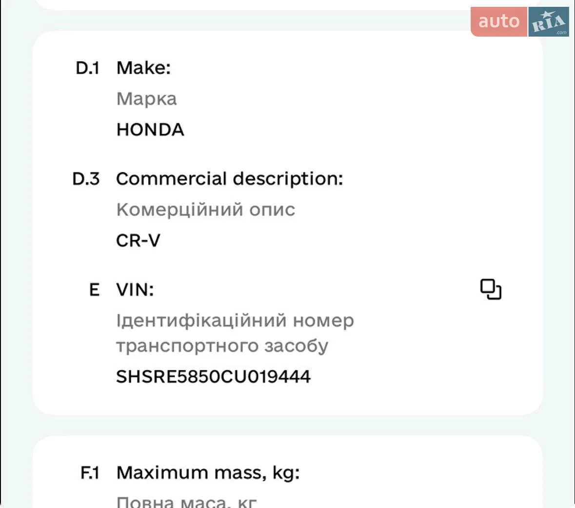 2012 Honda CR-V - мініатюра 6