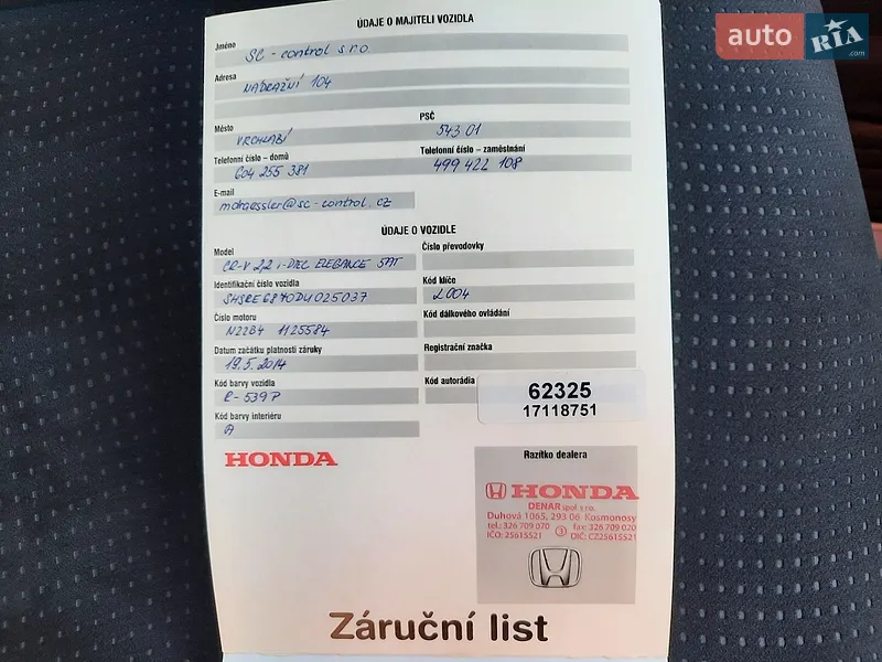 Внедорожник / Кроссовер Honda CR-V 2013 в Львове документ