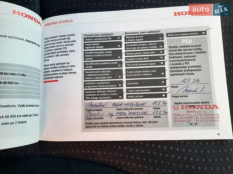 Внедорожник / Кроссовер Honda CR-V 2013 в Львове документ