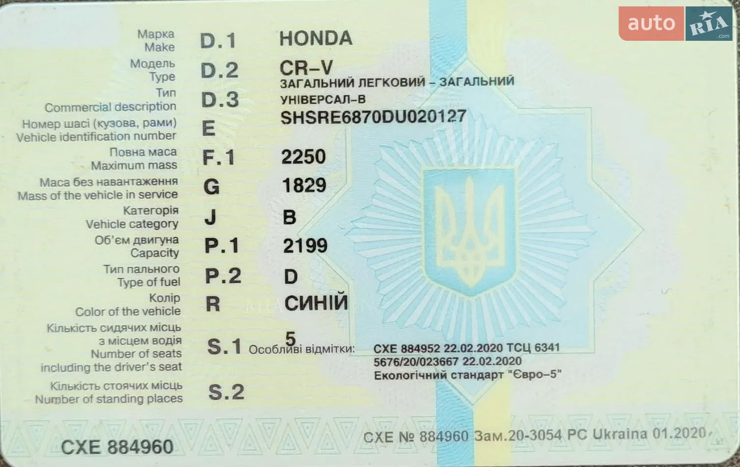 2013 Honda CR-V - мініатюра 2