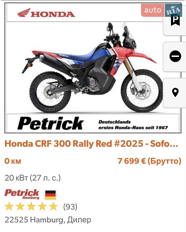 Мотоцикл Внедорожный (Enduro) Honda CRF 300L 2021 в Львове