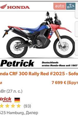 Мотоцикл Внедорожный (Enduro) Honda CRF 300L 2021 в 